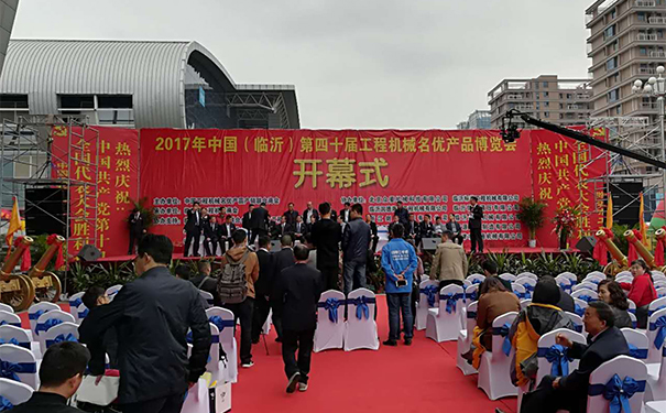 公(gōng)司參加“2017年中(zhōng)國(guó)（臨沂）第四十屆工(gōng)程機械